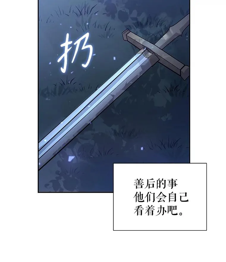 48.独自“清理”101