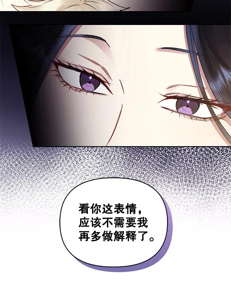 50.抵达威斯汀领地67