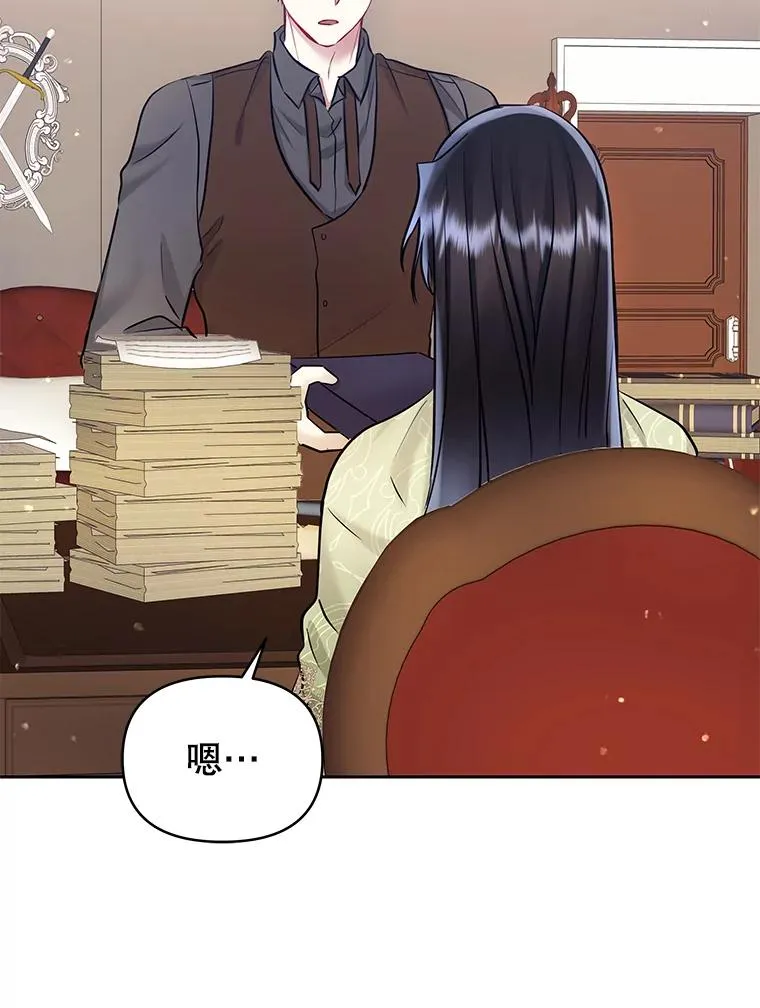 69.被禁止的咒术34