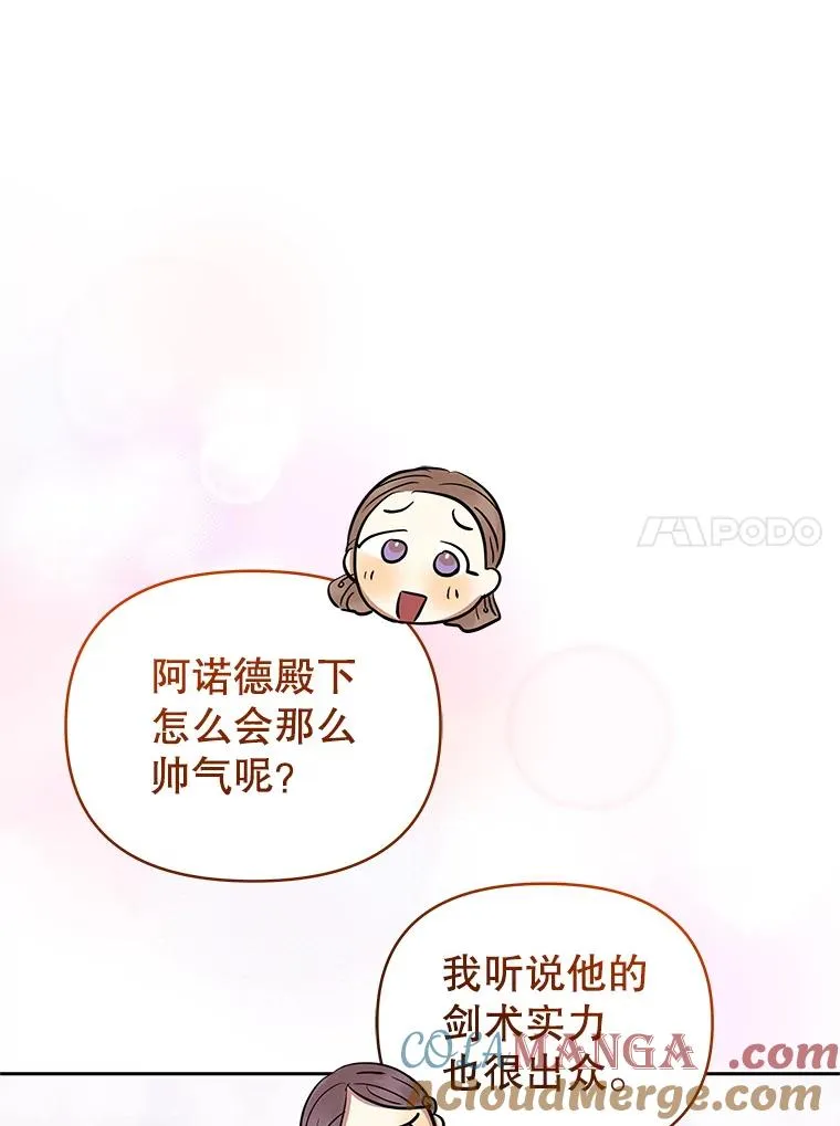 65.柯莱娅的觉醒128