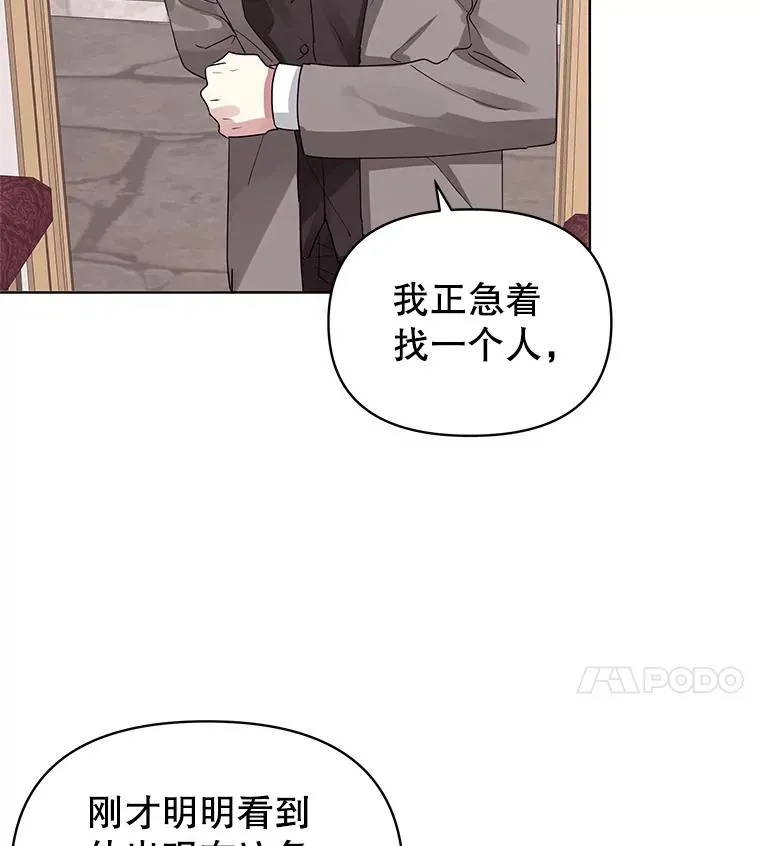 2.伯爵的变化3