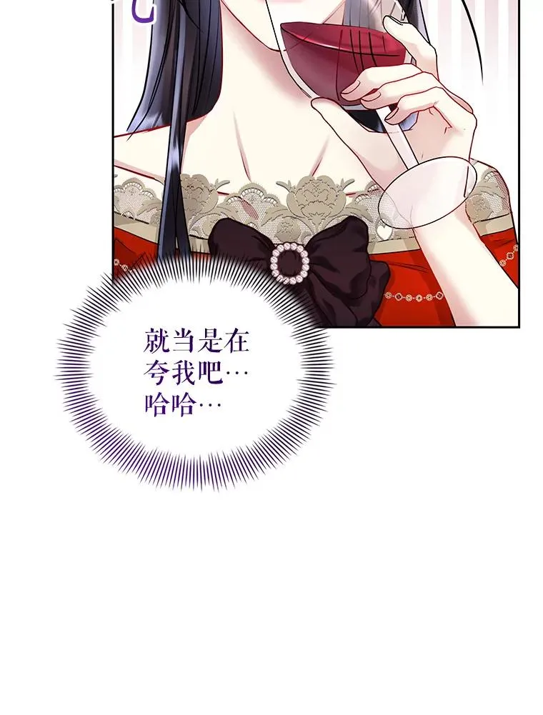 66.柯德莉的邀请127