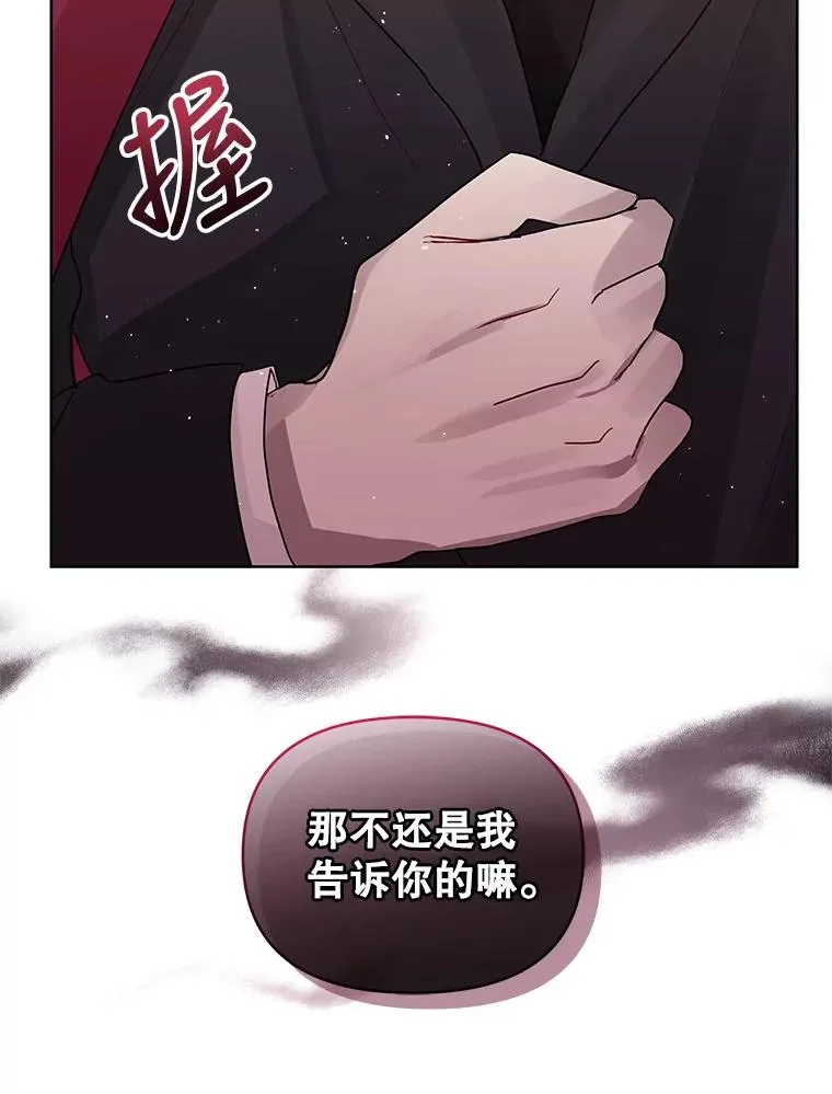 44.是你偷了心脏19