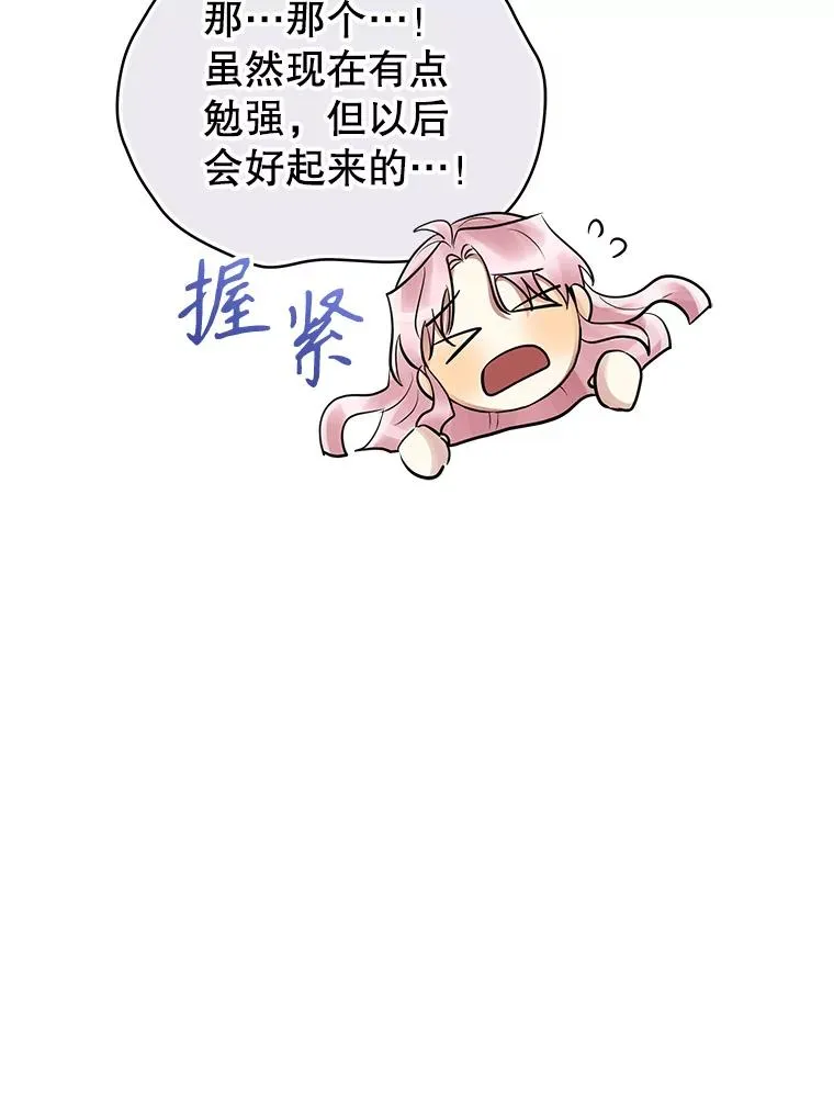 66.柯德莉的邀请47