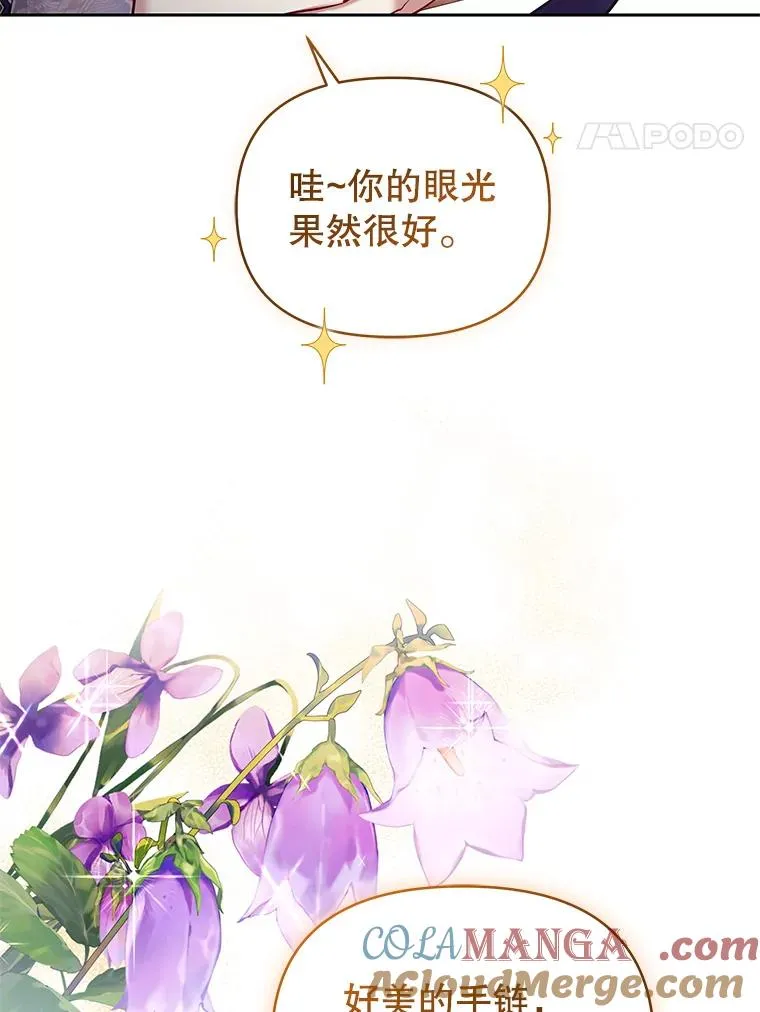 65.柯莱娅的觉醒60