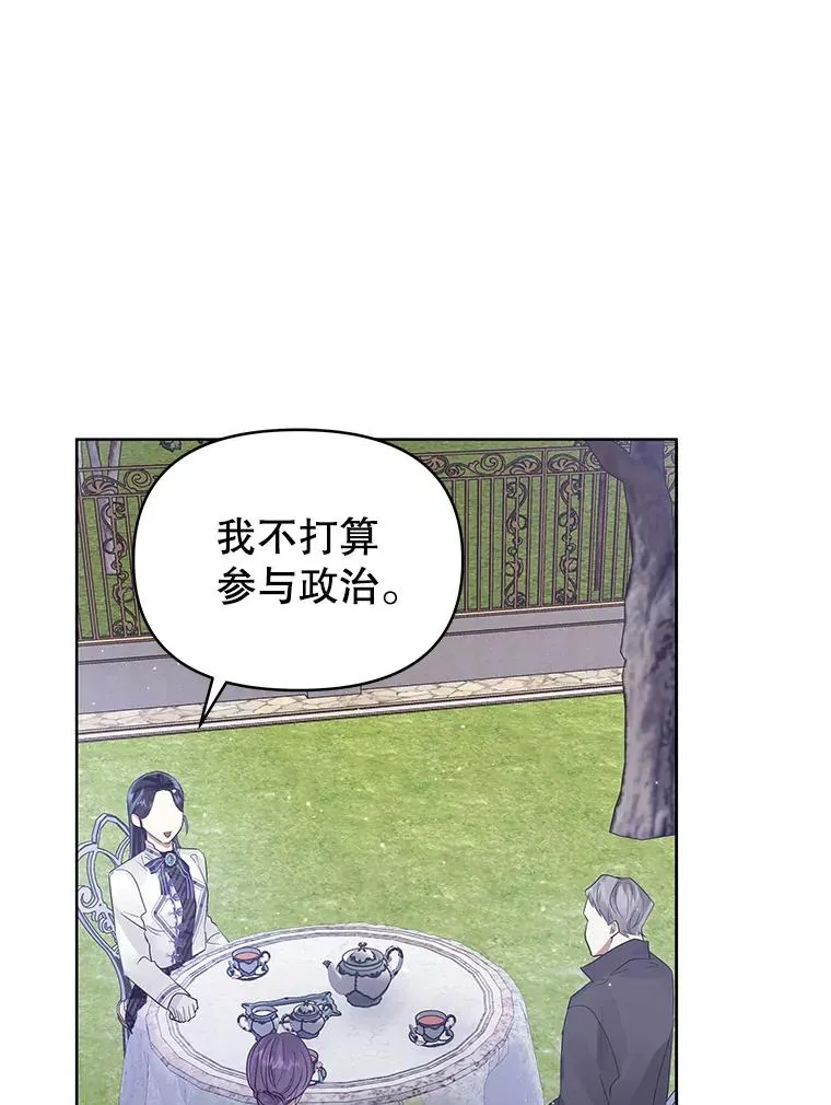 45.拉拢势力86