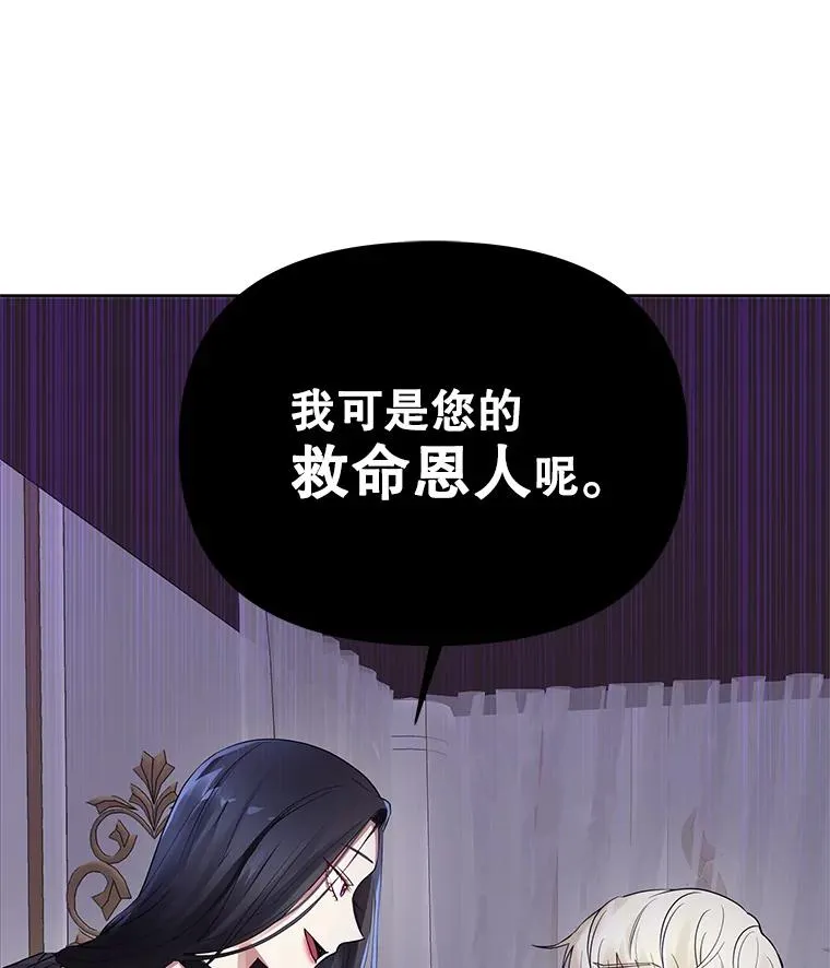 2.伯爵的变化87