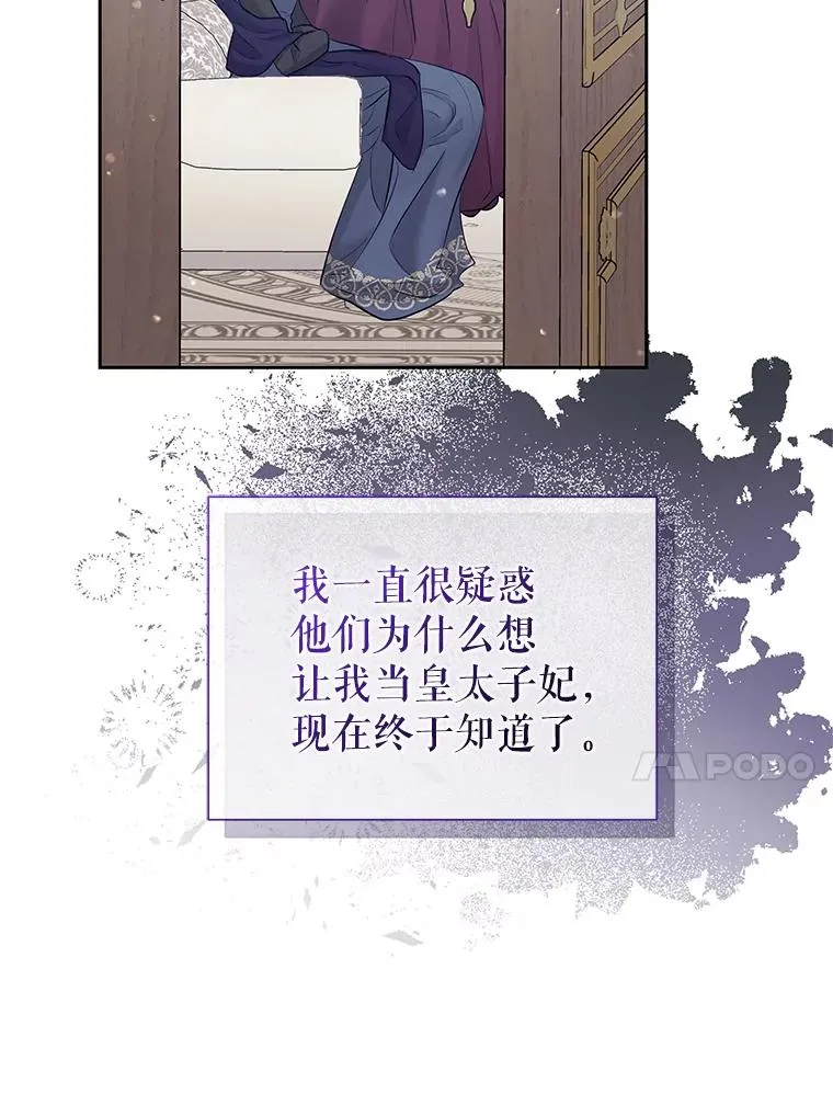 65.柯莱娅的觉醒105