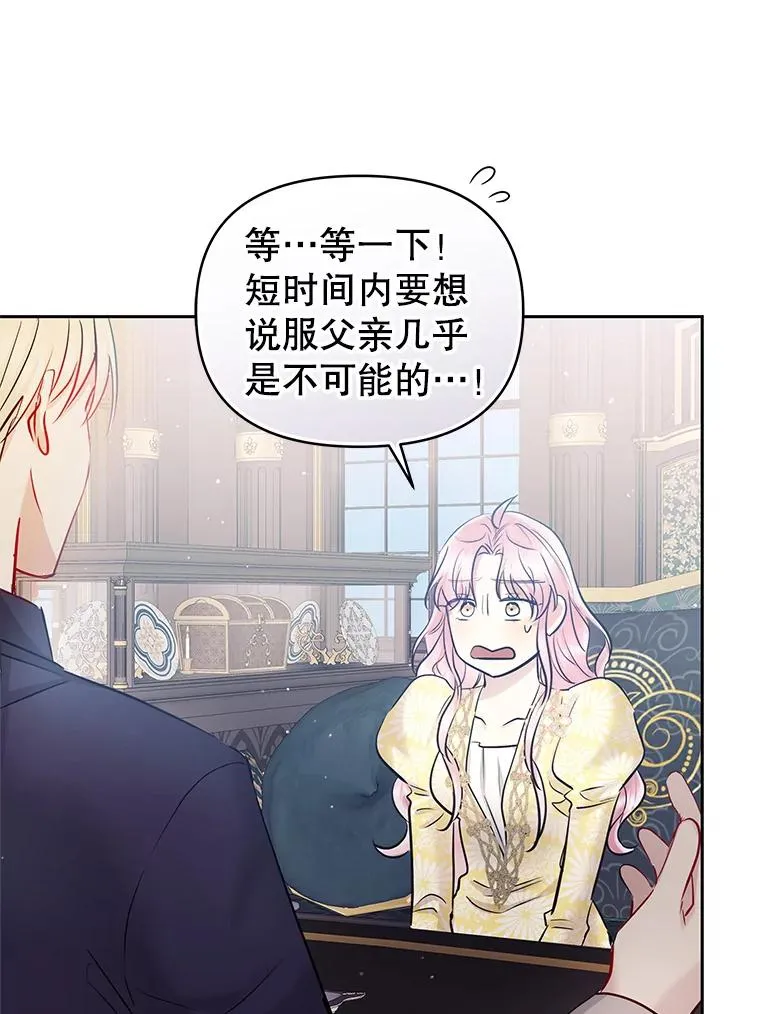 66.柯德莉的邀请45