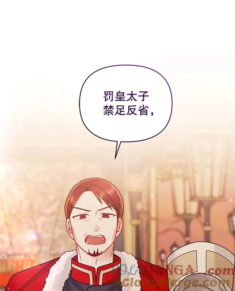 71.皇帝出现124