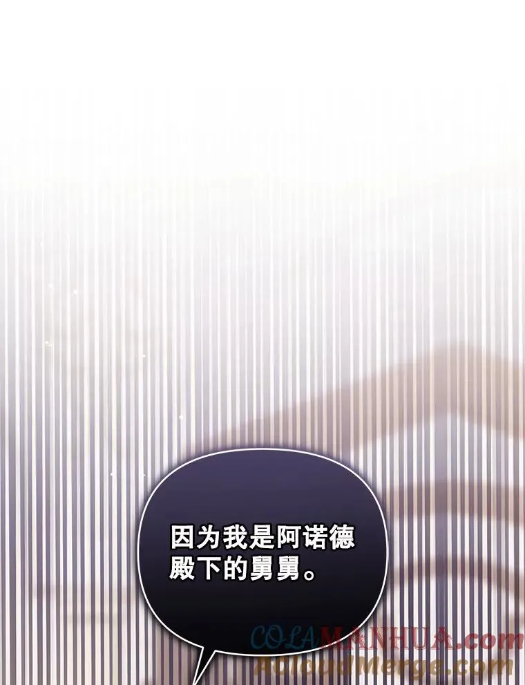 50.抵达威斯汀领地48
