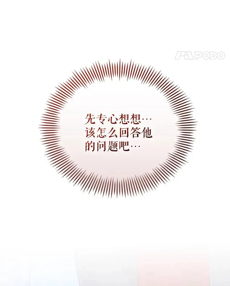 67.见到皇太子109