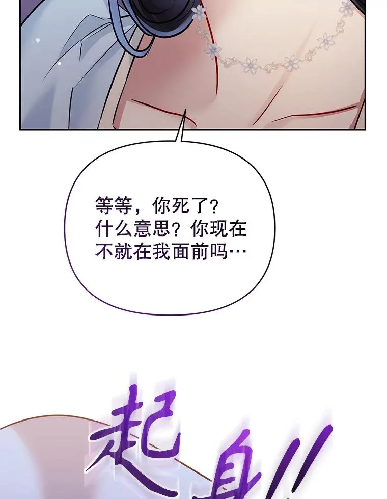 69.被禁止的咒术71
