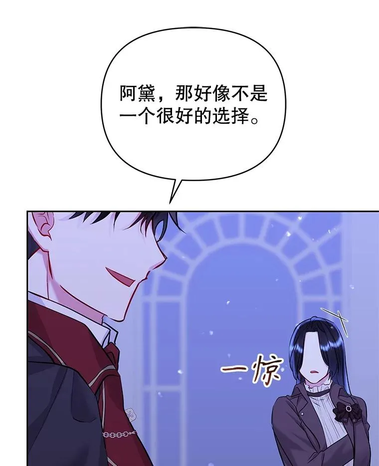 70.爱德华消失42