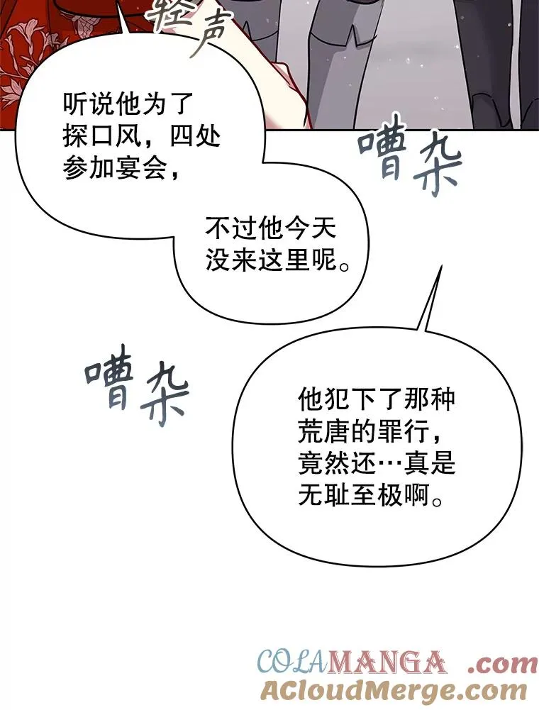 66.柯德莉的邀请132
