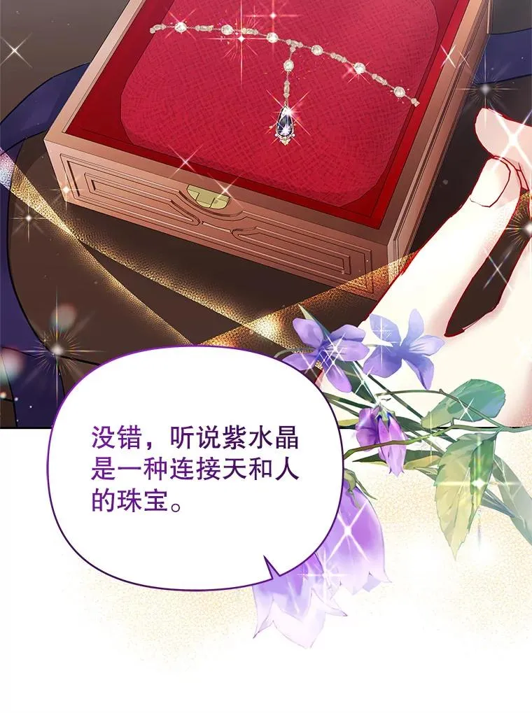 65.柯莱娅的觉醒62