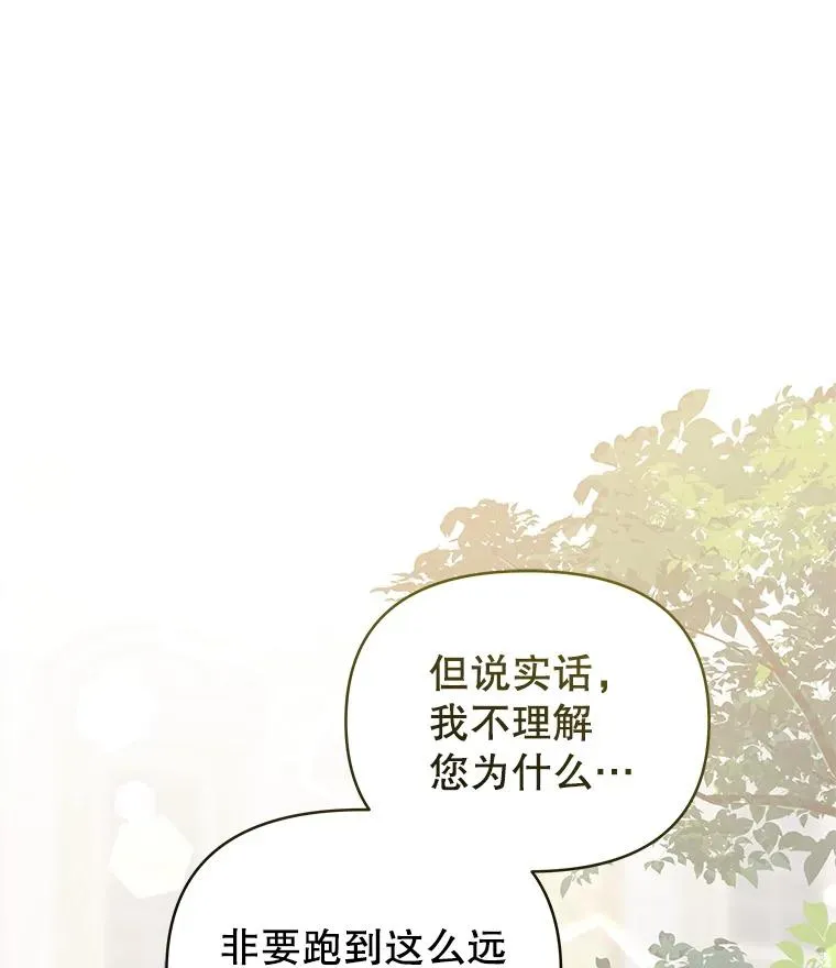 50.抵达威斯汀领地18