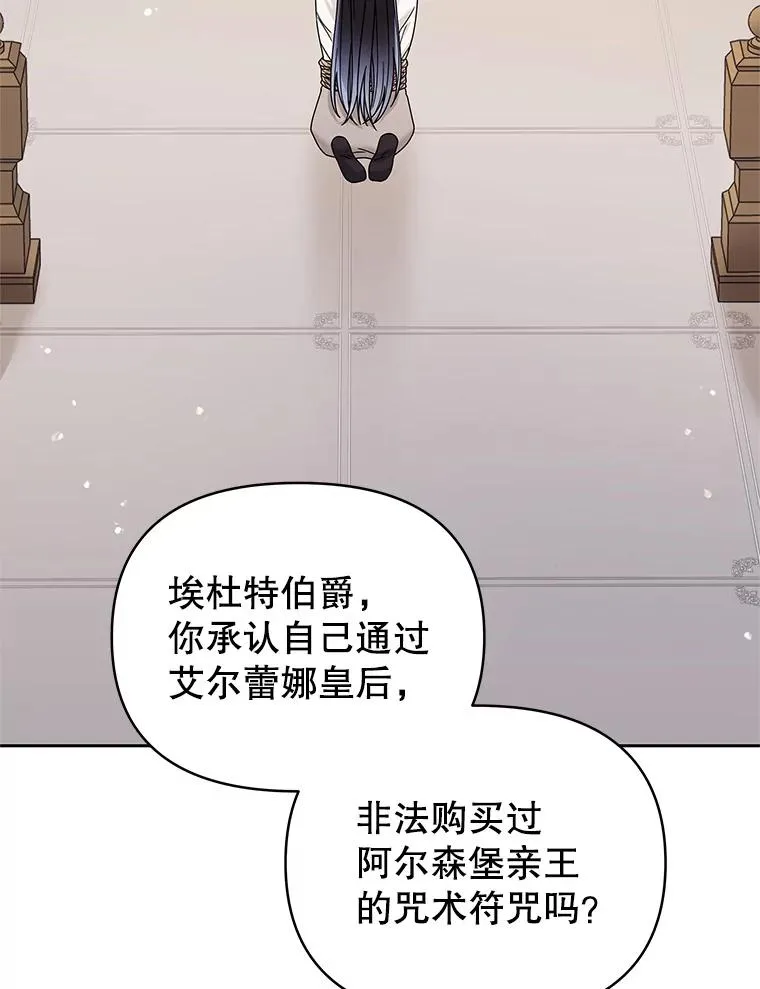 70.爱德华消失163