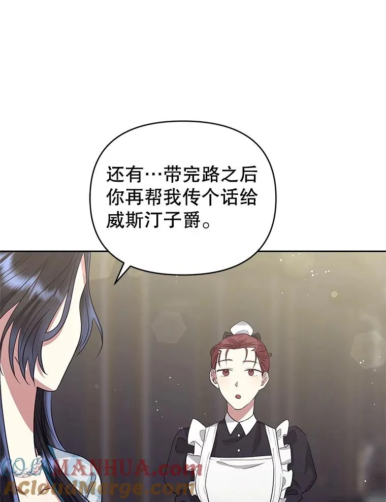 51.奇怪的府邸76