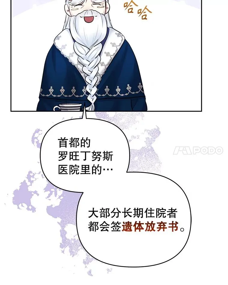 62.去见威斯汀51