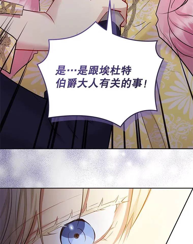 66.柯德莉的邀请2