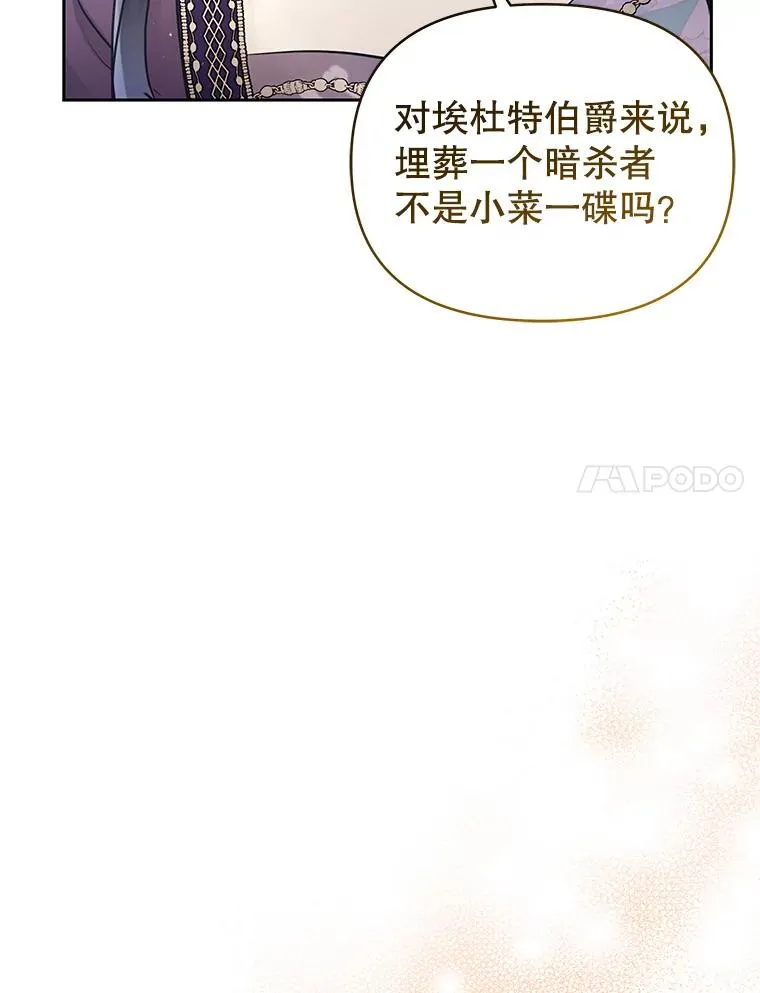 65.柯莱娅的觉醒50