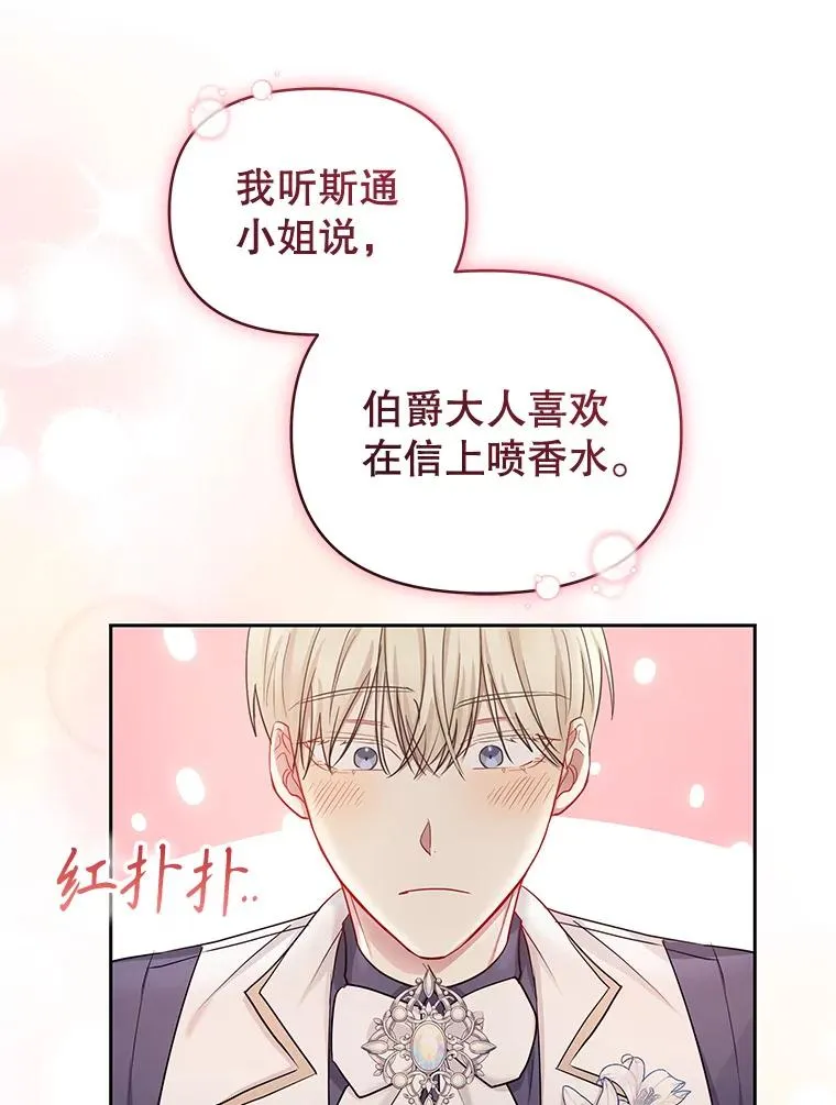 58.阿诺德的来信15