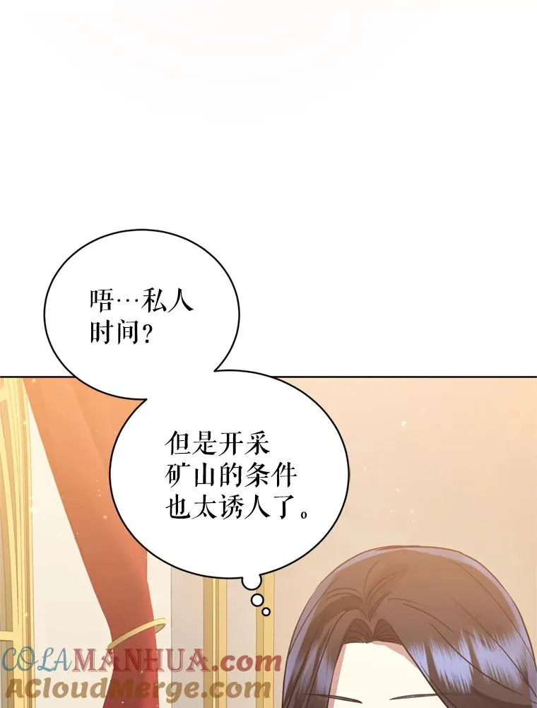 25.阿尔森堡公王96