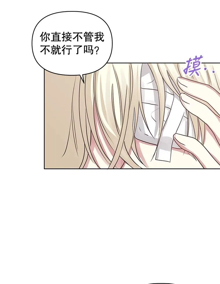 2.伯爵的变化74