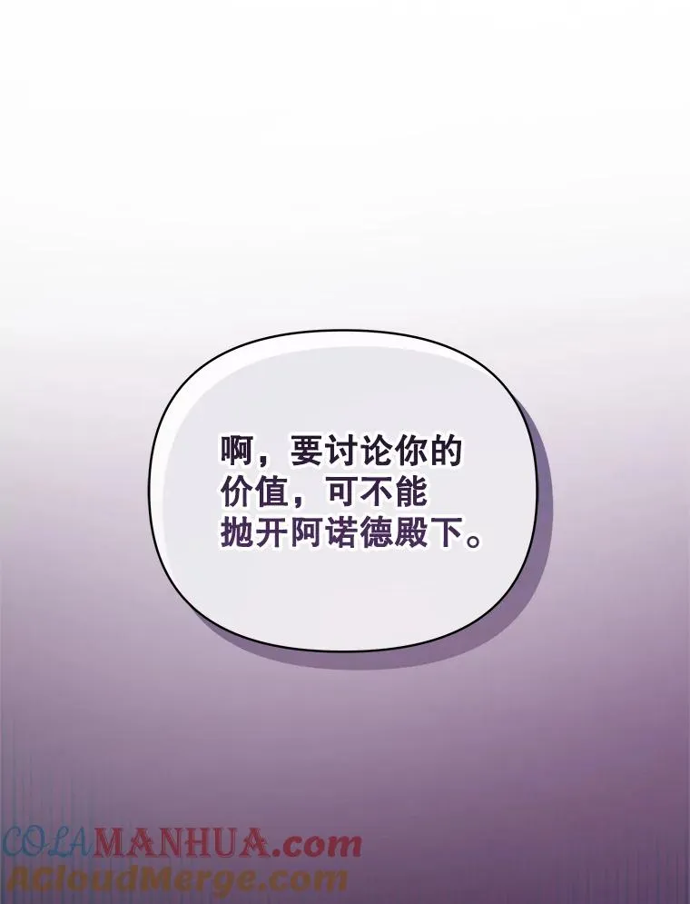 50.抵达威斯汀领地36