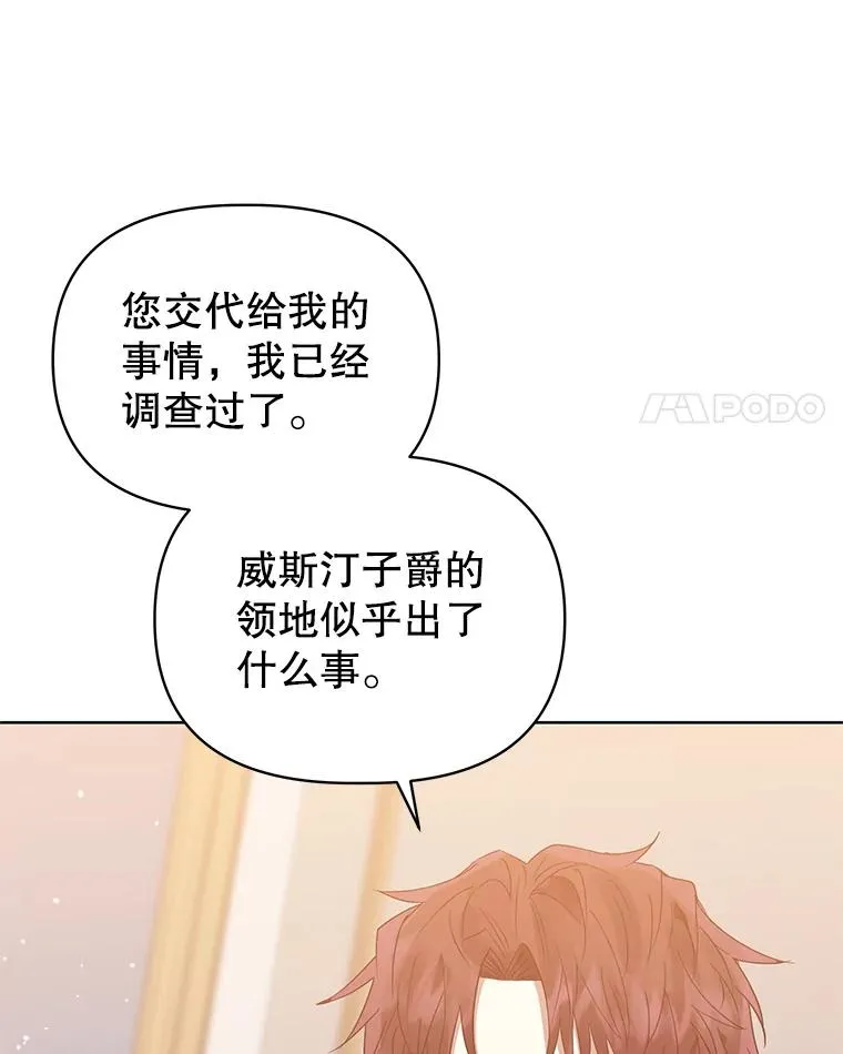 46.皇室宴会3