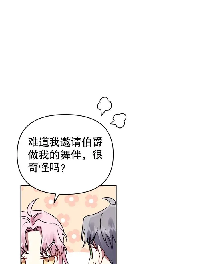 24.搭档74