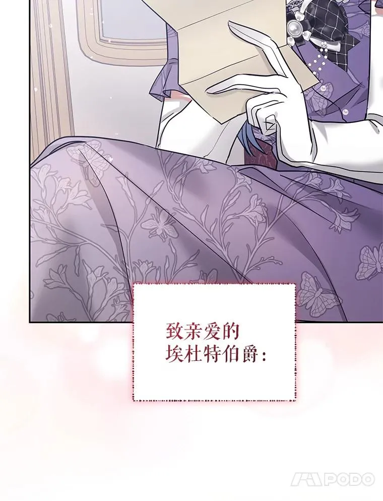 58.阿诺德的来信71
