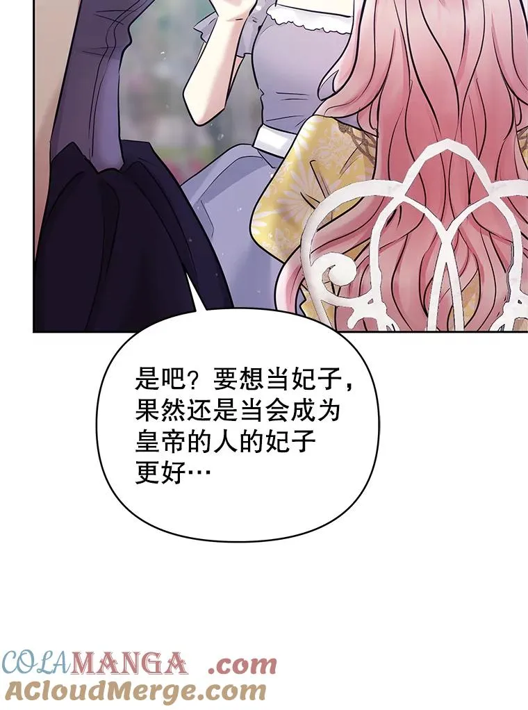 65.柯莱娅的觉醒136