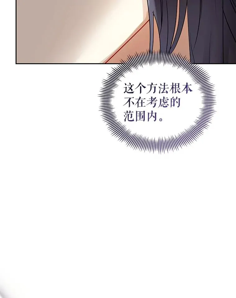 69.被禁止的咒术38