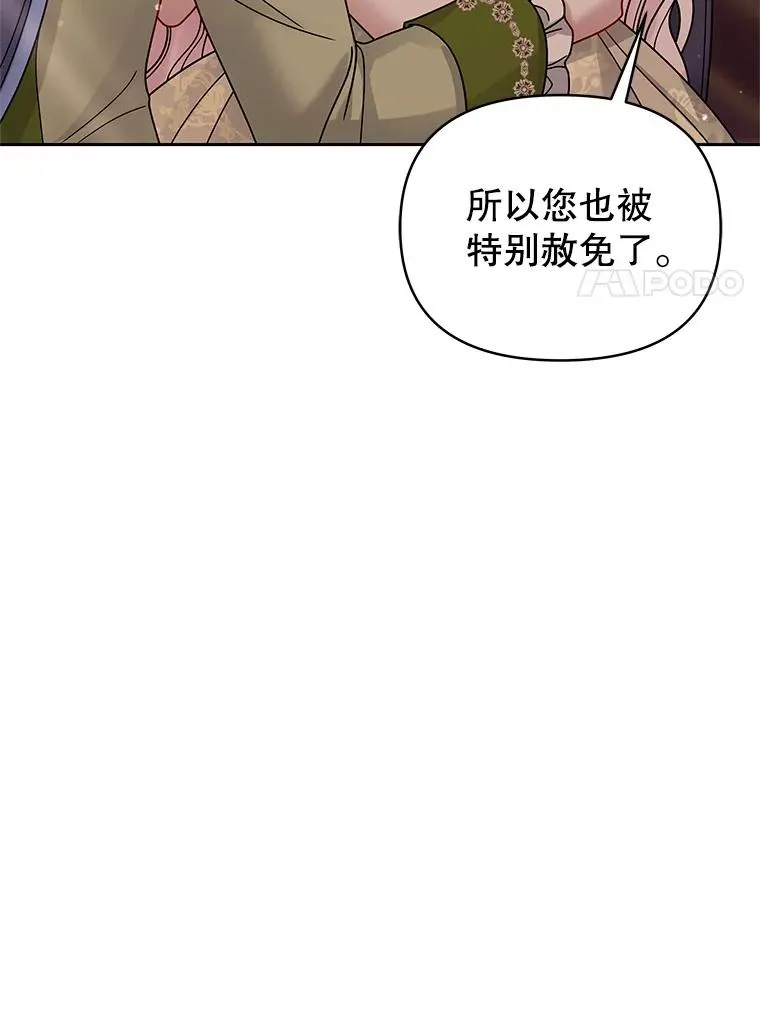71.皇帝出现39