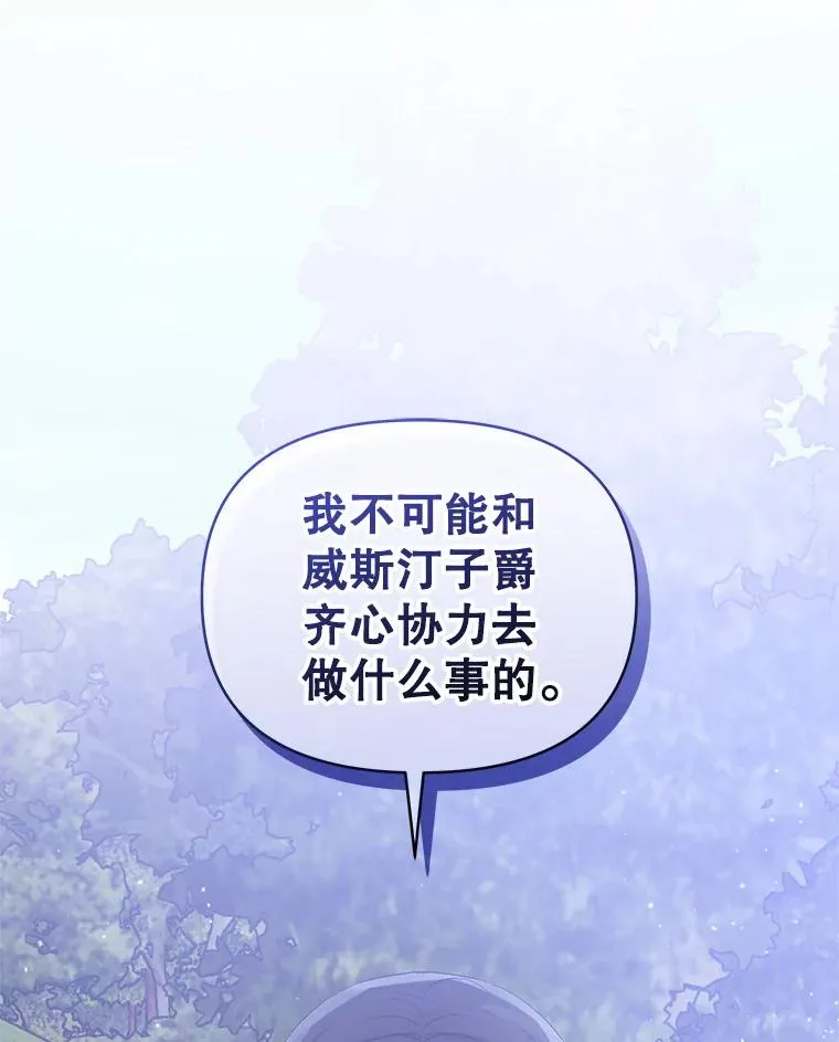 45.拉拢势力109