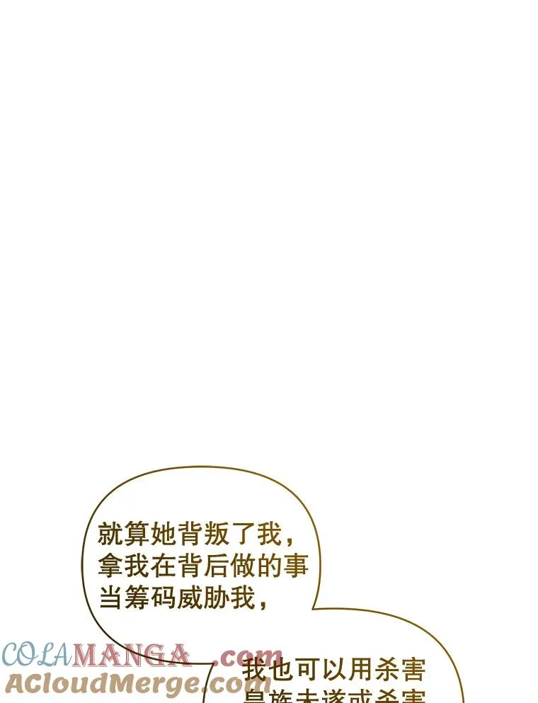 65.柯莱娅的觉醒48