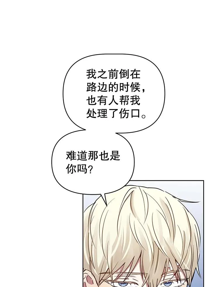 2.伯爵的变化78