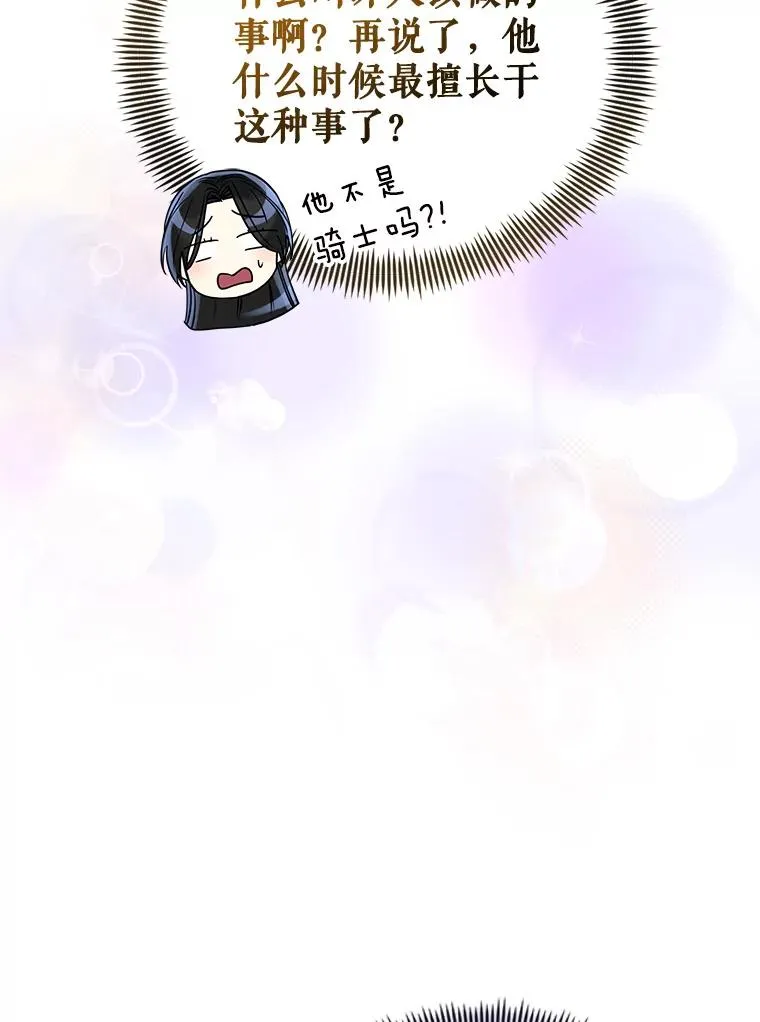 51.奇怪的府邸5