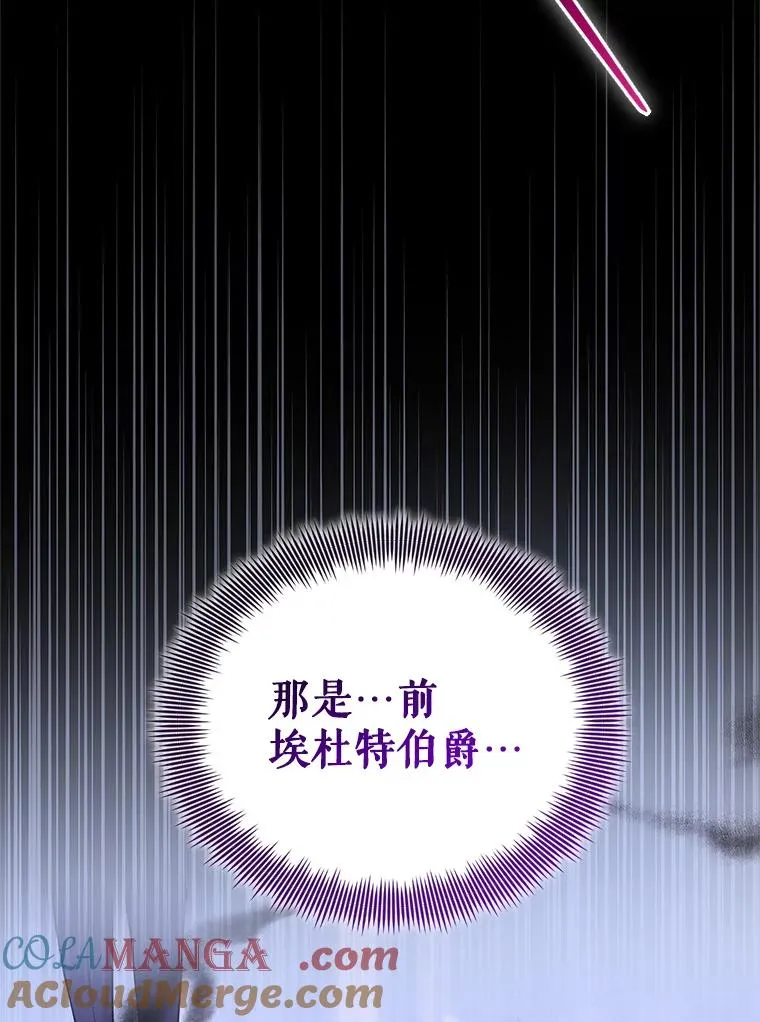 70.爱德华消失32
