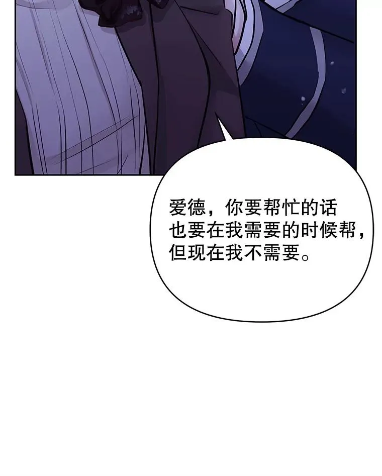 70.爱德华消失59