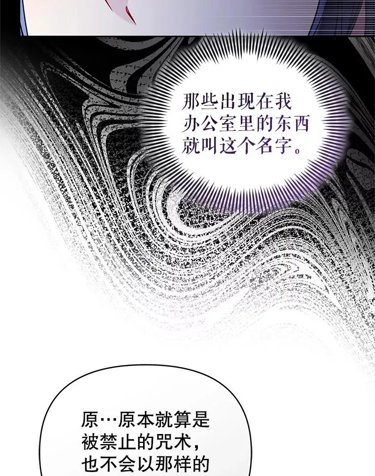 69.被禁止的咒术65