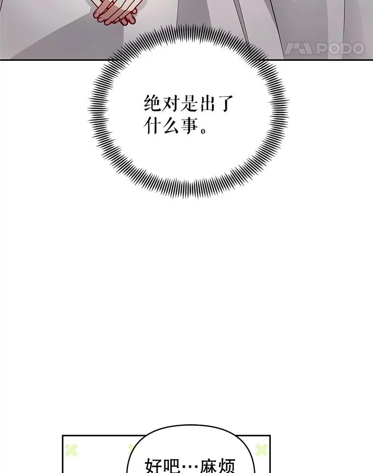 51.奇怪的府邸74