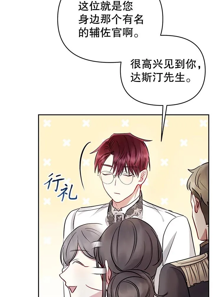 66.柯德莉的邀请121