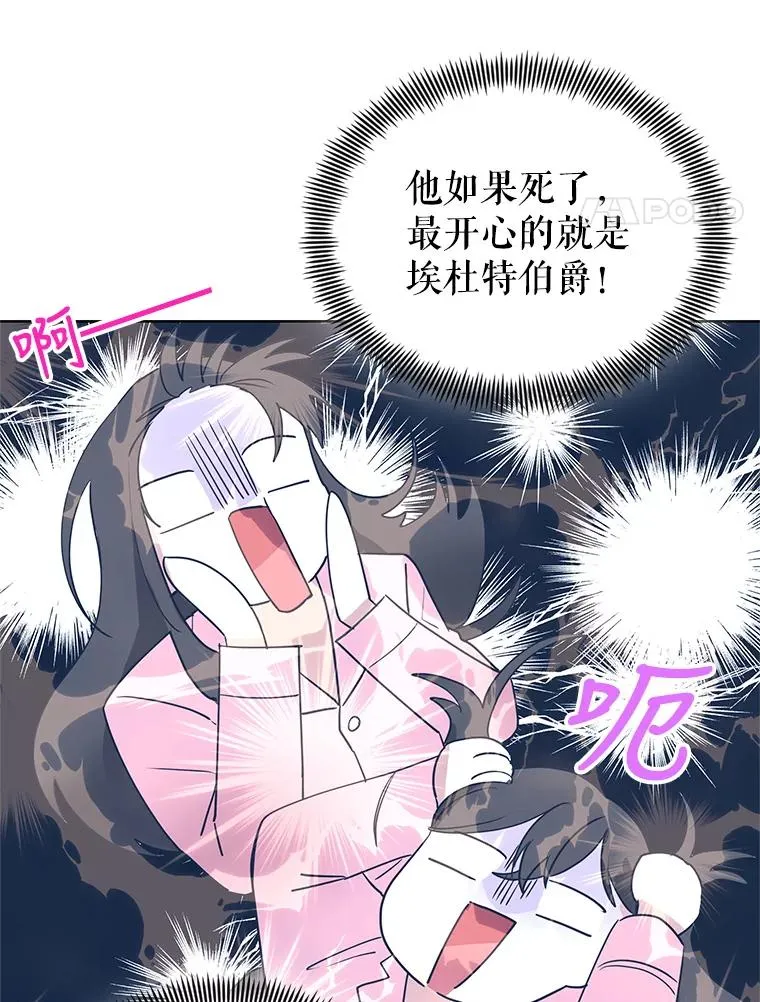 2.伯爵的变化93