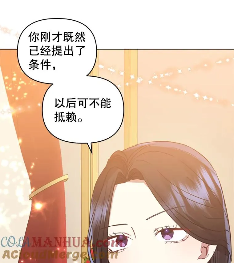 25.阿尔森堡公王100