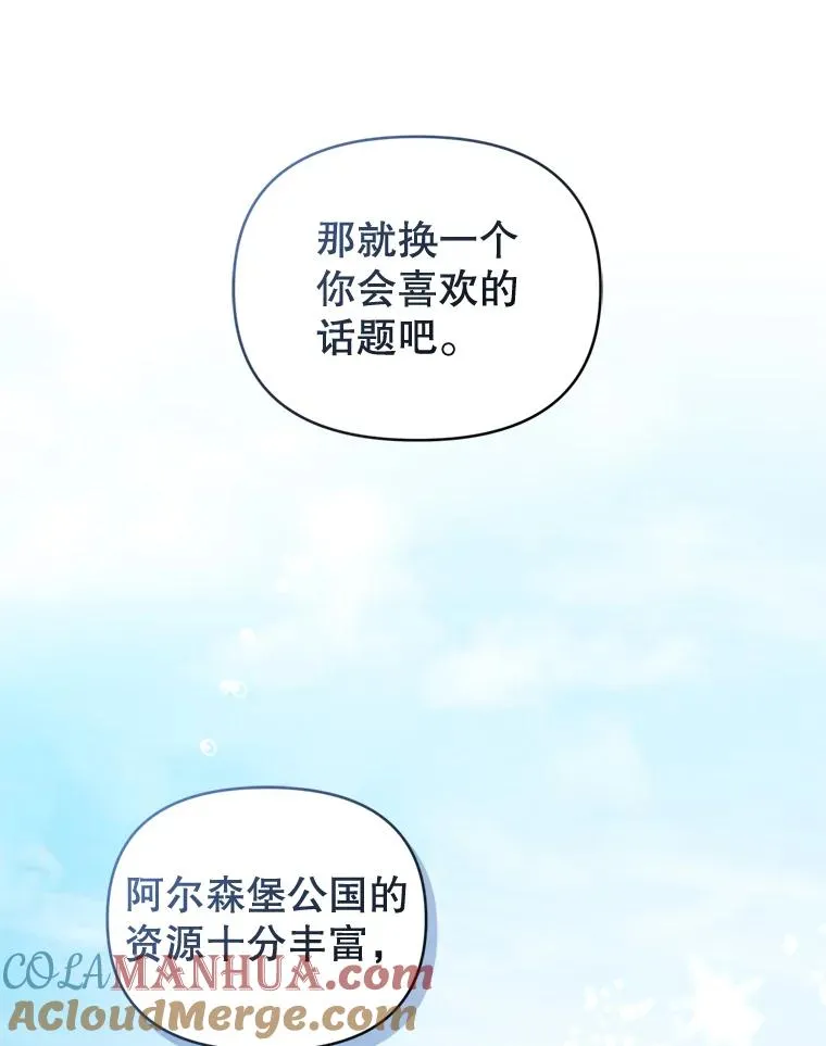 25.阿尔森堡公王80