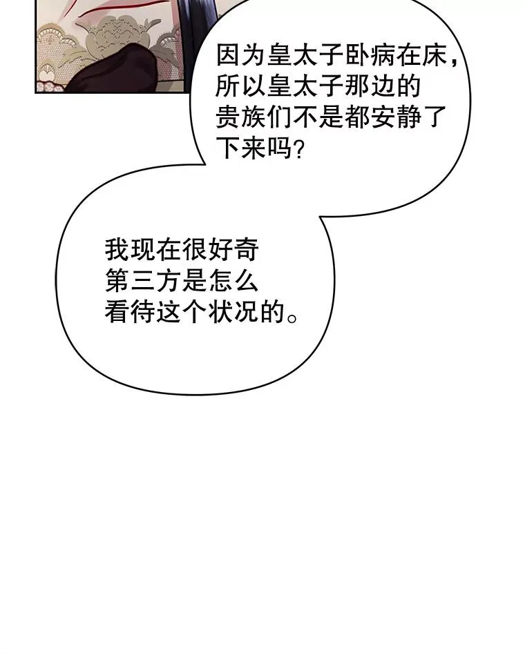 66.柯德莉的邀请94