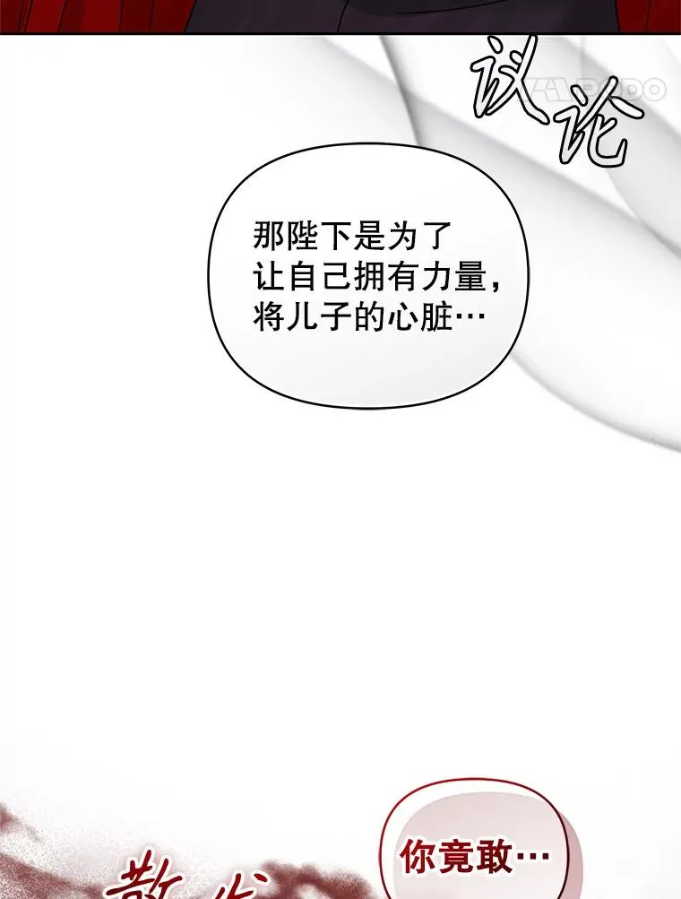 71.皇帝出现153